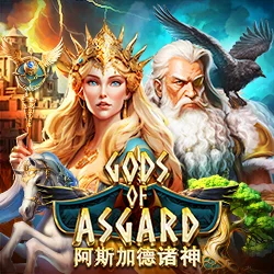 God Of Asgard